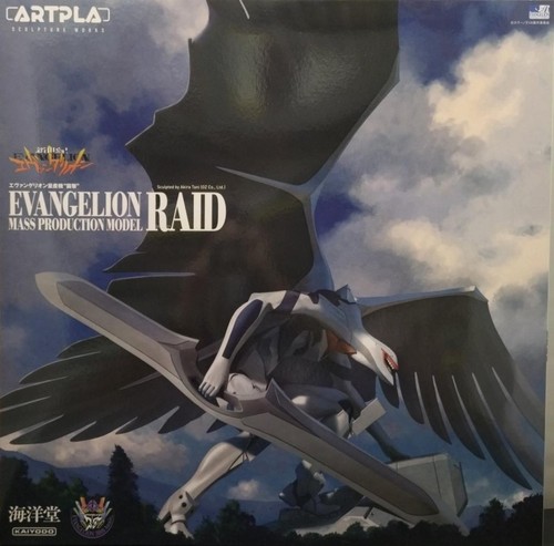 Kaiyodo evangelion mass - evangelion,